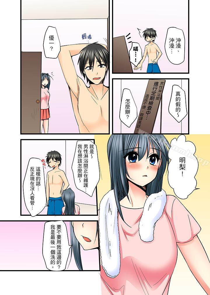 《滑溜溜插入！？在巨乳游泳隊開內射後宮》漫画 第9話