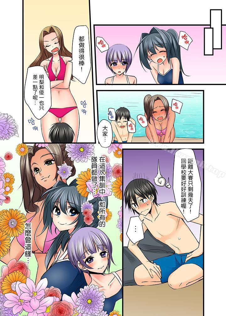 《滑溜溜插入！？在巨乳游泳隊開內射後宮》漫画 第9話