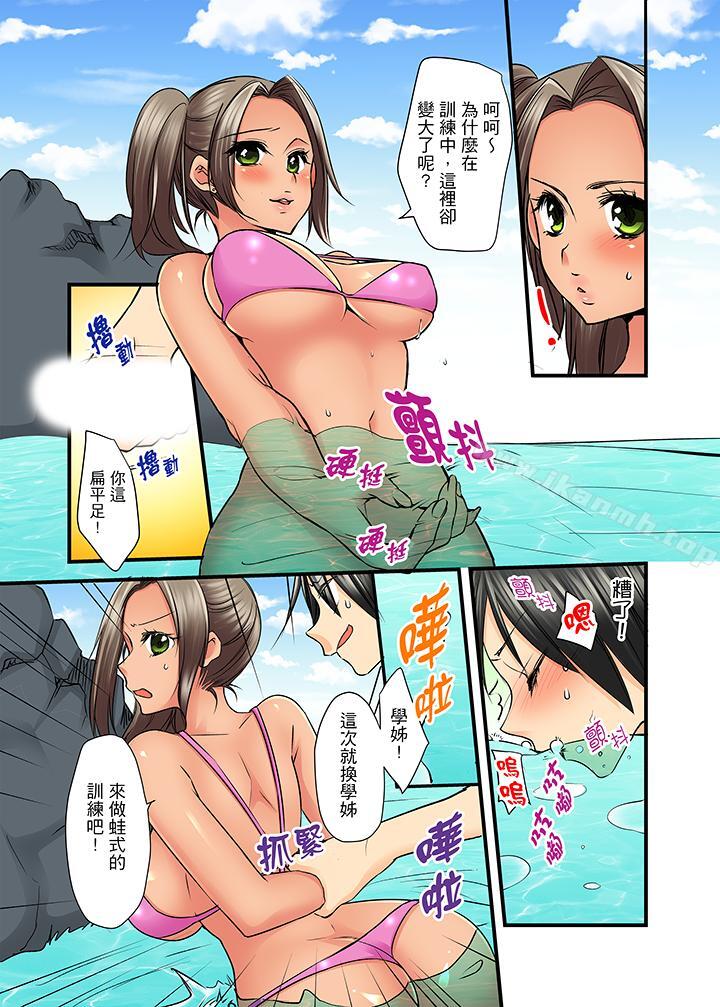 《滑溜溜插入！？在巨乳游泳隊開內射後宮》漫画 第9話