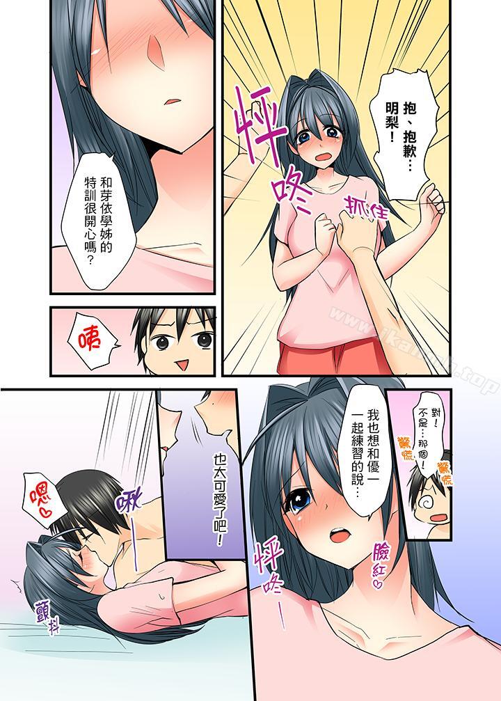 《滑溜溜插入！？在巨乳游泳隊開內射後宮》漫画 第10話