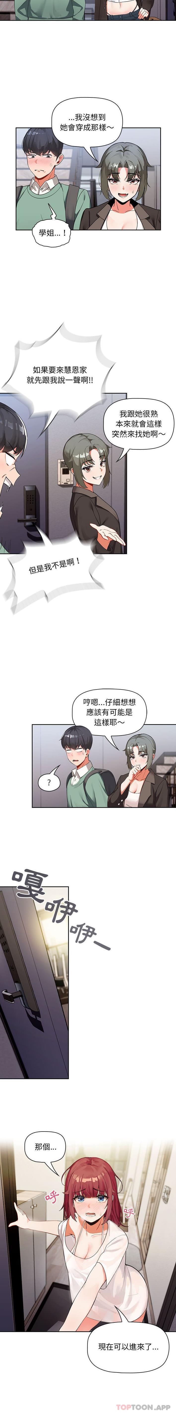 《歡迎加入粉絲團！》漫画 第3話