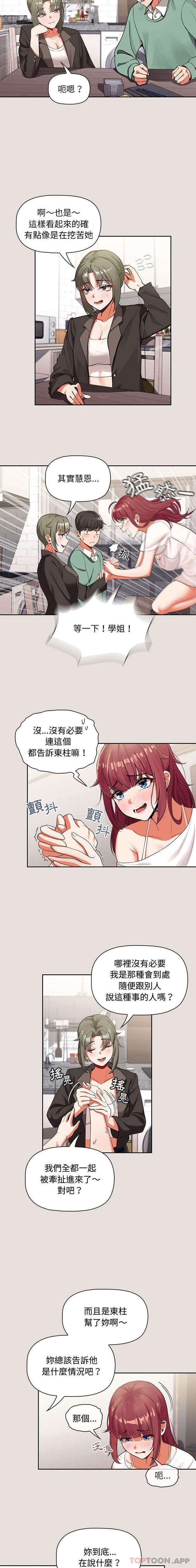 《歡迎加入粉絲團！》漫画 第3話