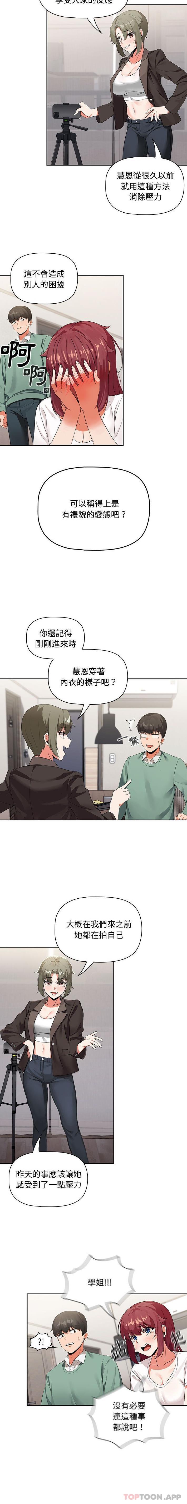 《歡迎加入粉絲團！》漫画 第3話