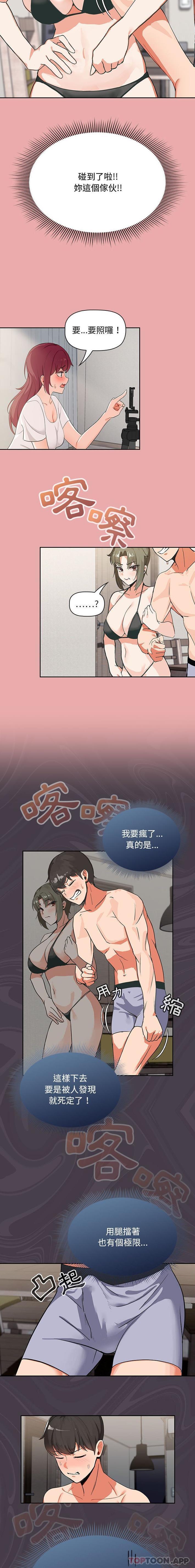 《歡迎加入粉絲團！》漫画 第3話
