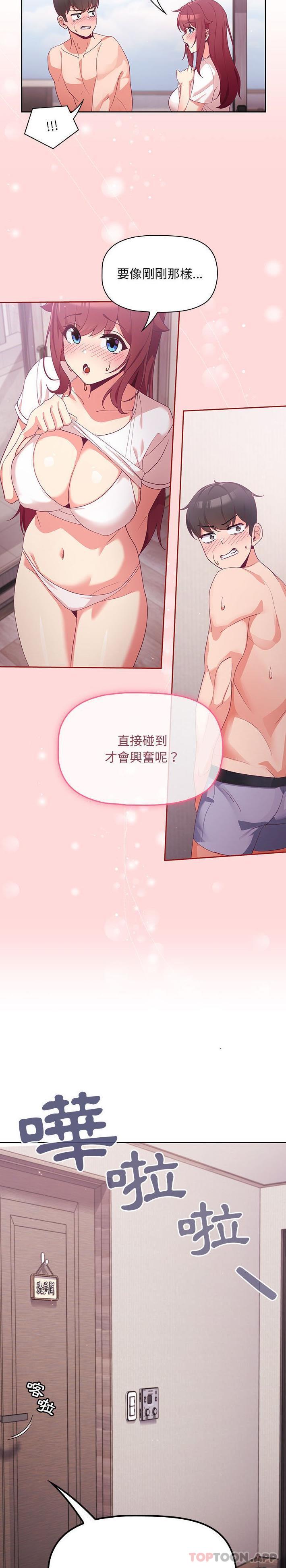 《歡迎加入粉絲團！》漫画 第4話