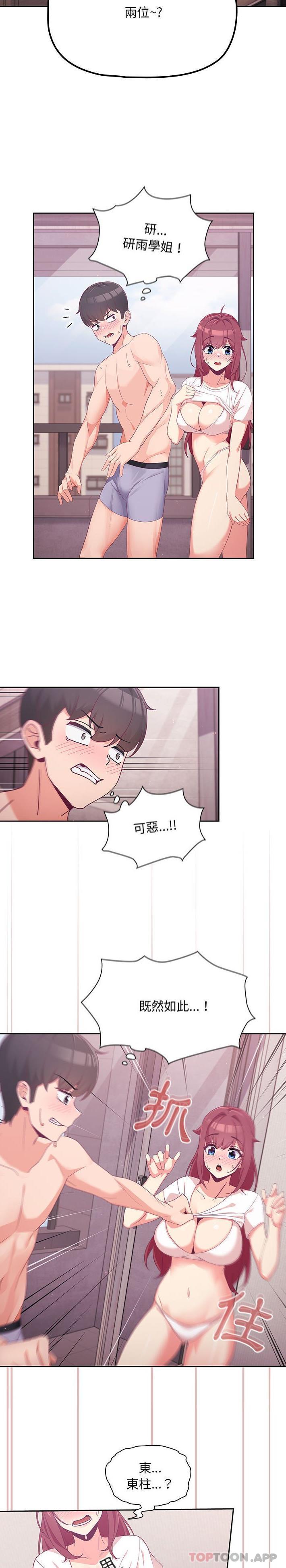 《歡迎加入粉絲團！》漫画 第4話