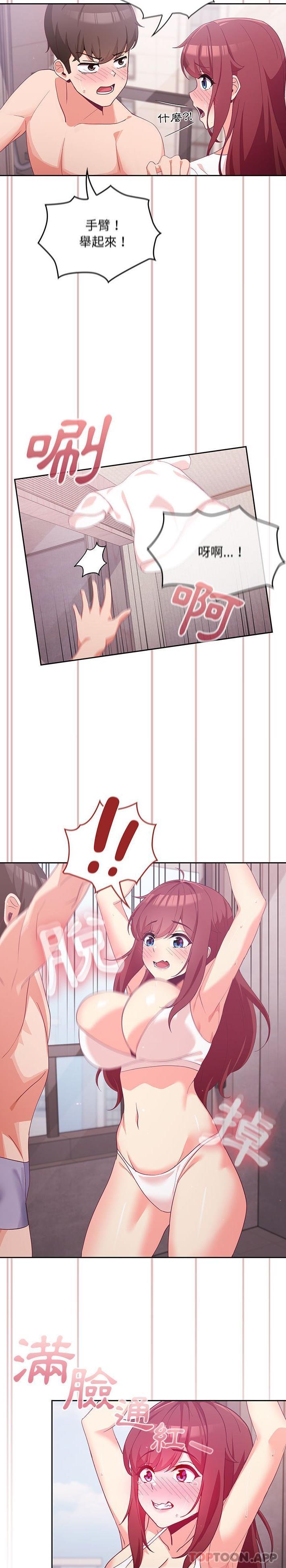 《歡迎加入粉絲團！》漫画 第4話