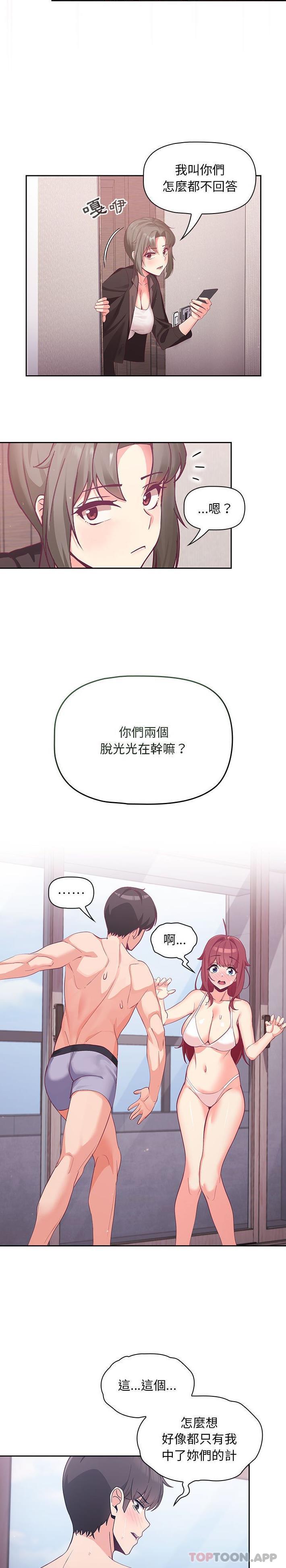《歡迎加入粉絲團！》漫画 第4話