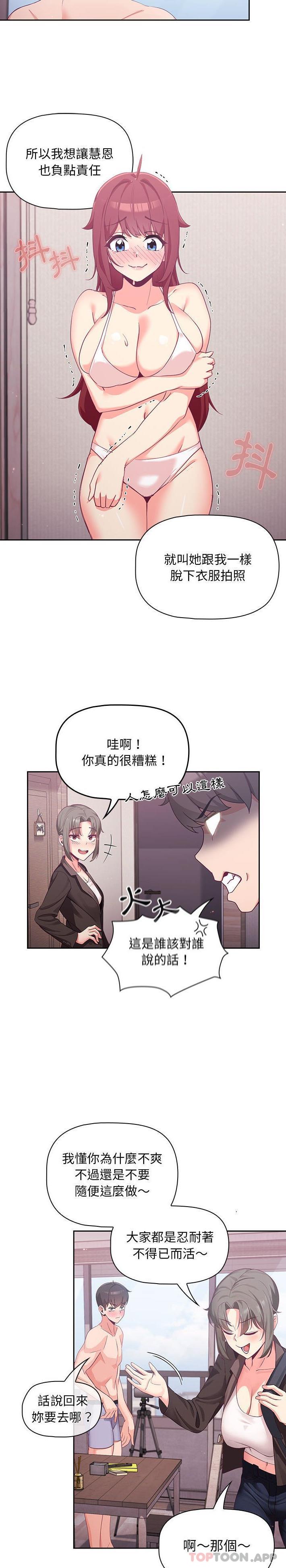 《歡迎加入粉絲團！》漫画 第4話