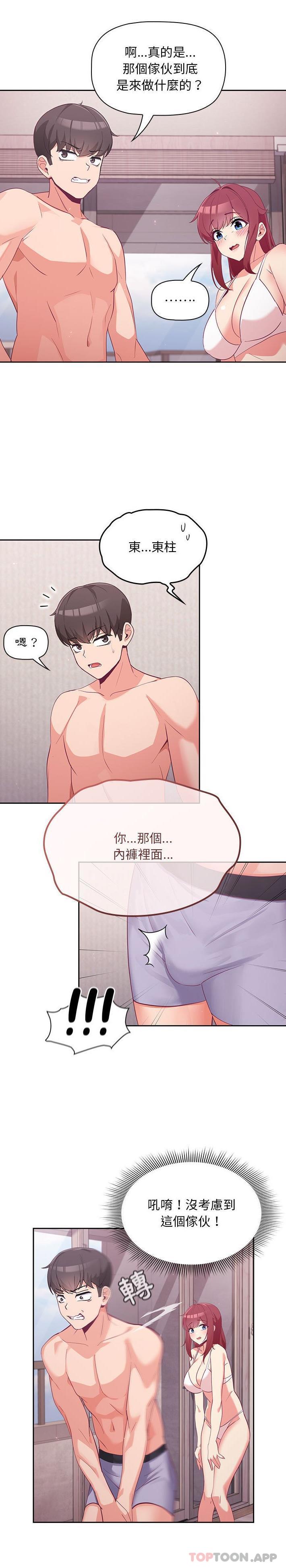 《歡迎加入粉絲團！》漫画 第4話