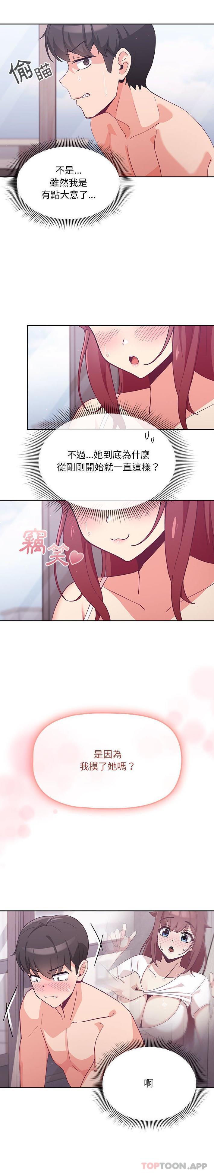 《歡迎加入粉絲團！》漫画 第4話