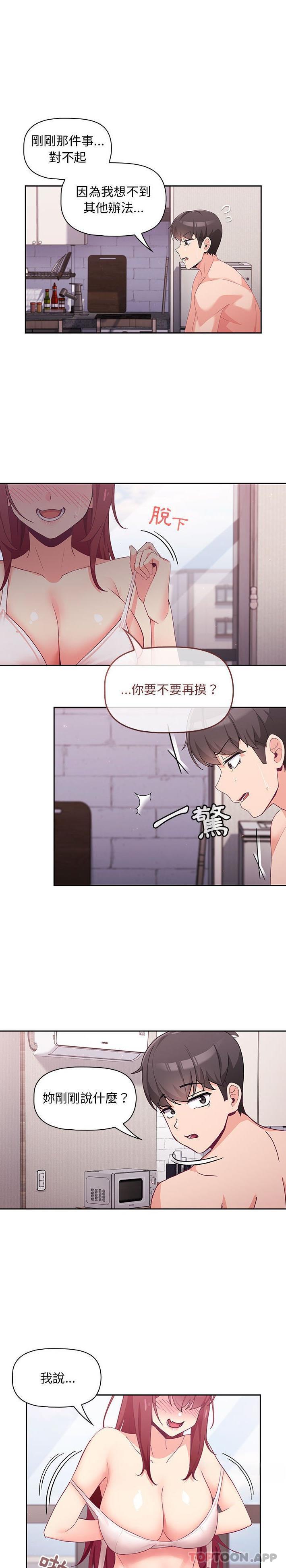 《歡迎加入粉絲團！》漫画 第4話