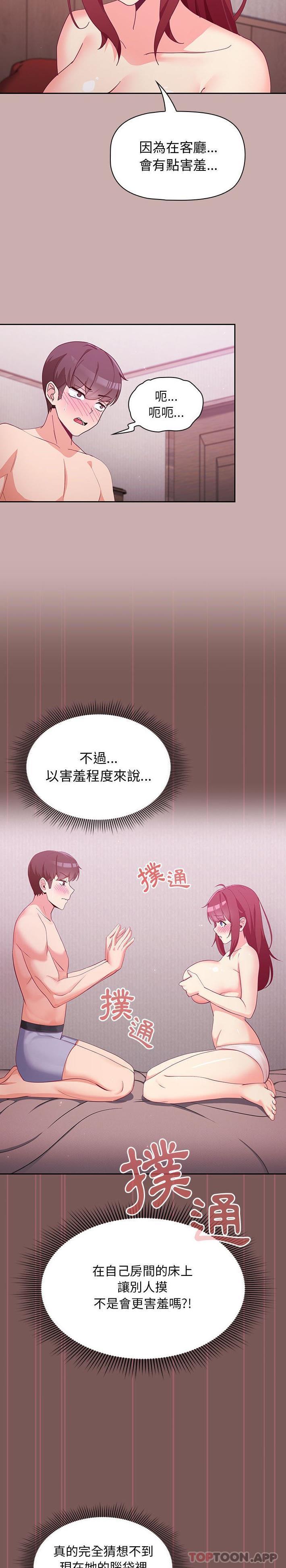 《歡迎加入粉絲團！》漫画 第4話