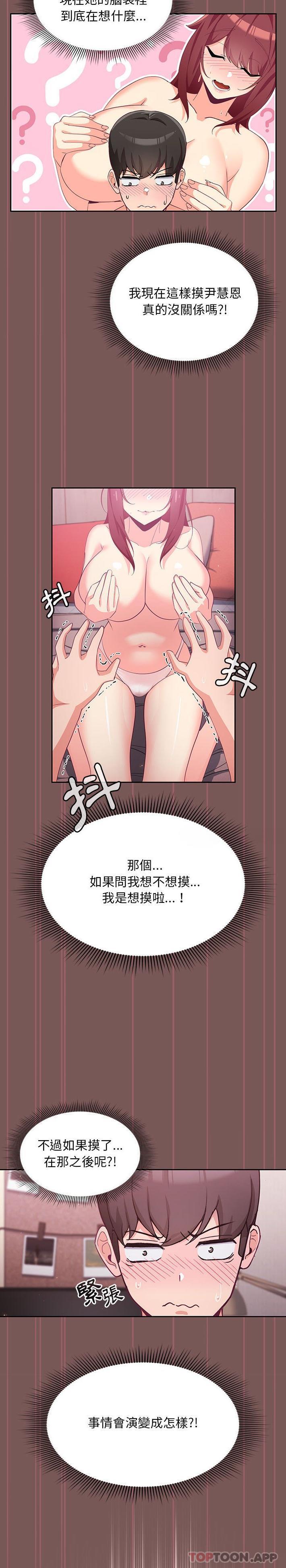 《歡迎加入粉絲團！》漫画 第4話