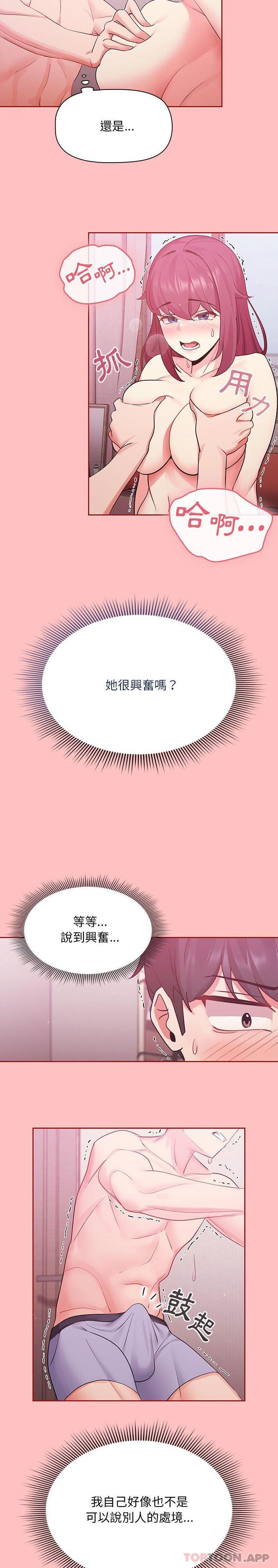 《歡迎加入粉絲團！》漫画 第5話