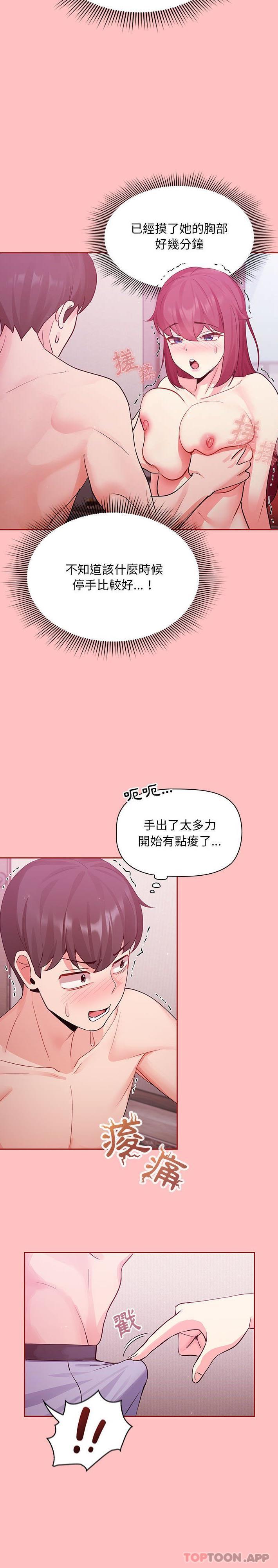 《歡迎加入粉絲團！》漫画 第5話