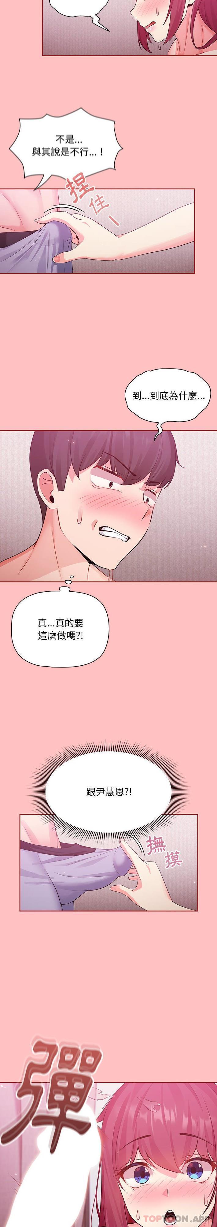 《歡迎加入粉絲團！》漫画 第5話