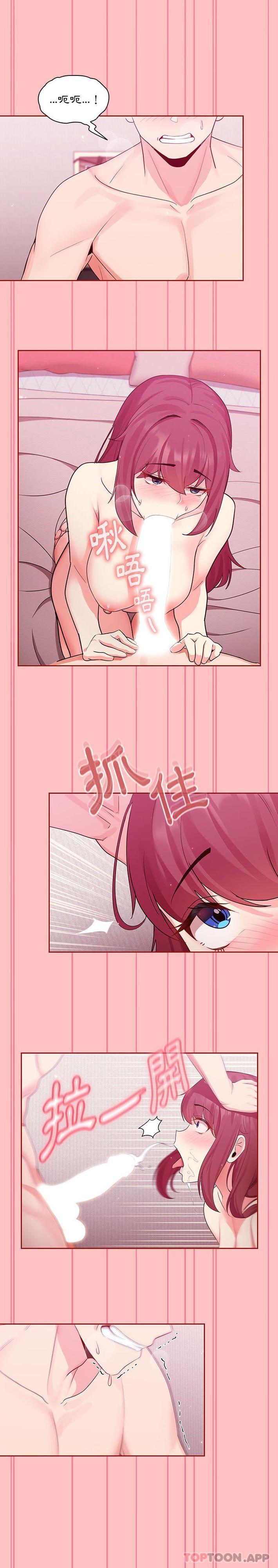 《歡迎加入粉絲團！》漫画 第5話