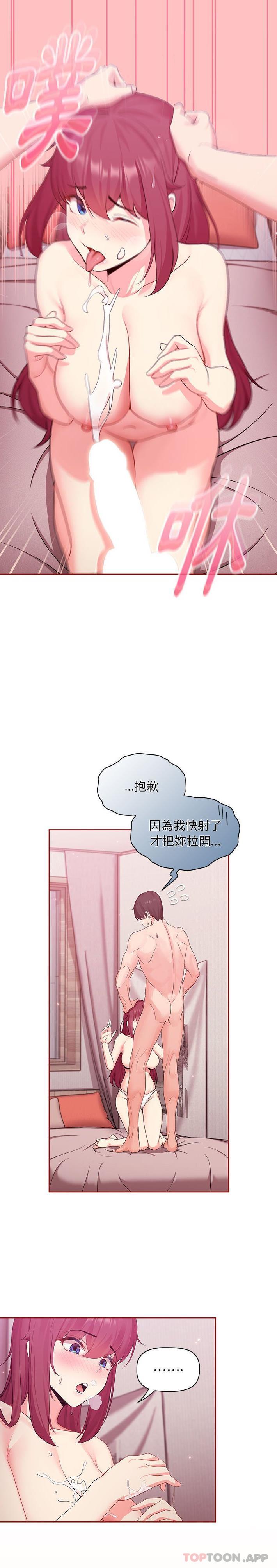 《歡迎加入粉絲團！》漫画 第5話