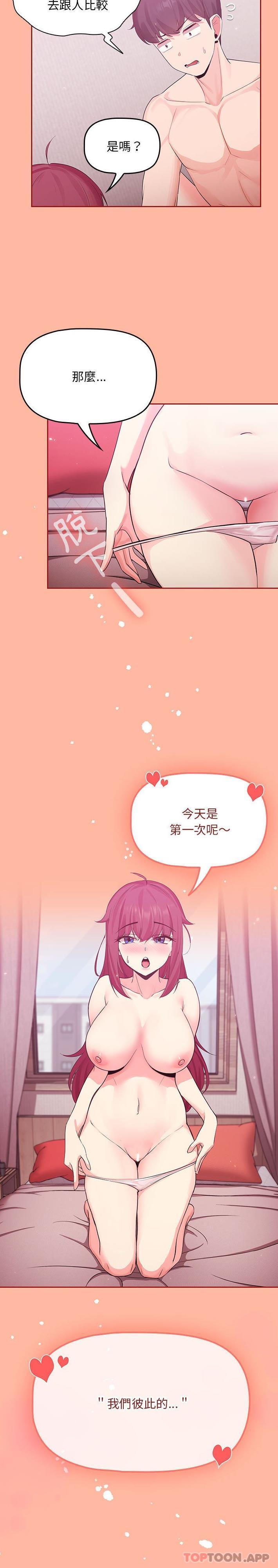 《歡迎加入粉絲團！》漫画 第5話