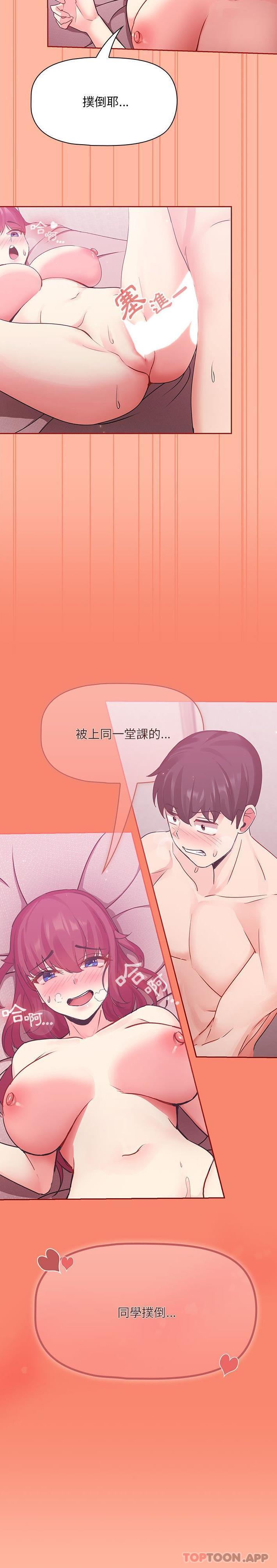《歡迎加入粉絲團！》漫画 第5話
