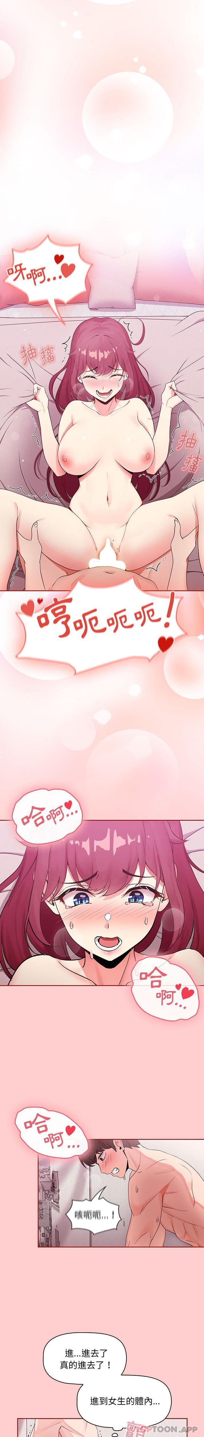 《歡迎加入粉絲團！》漫画 第6話