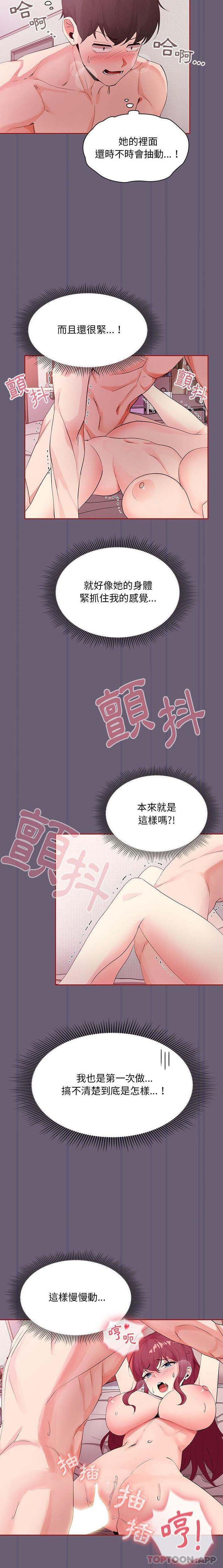 《歡迎加入粉絲團！》漫画 第6話