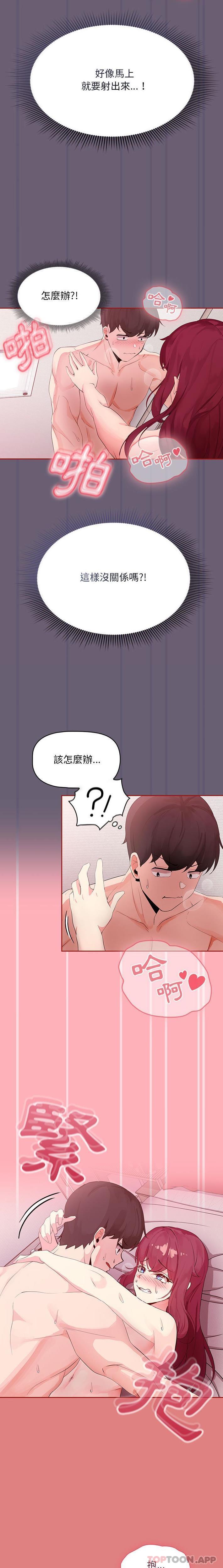 《歡迎加入粉絲團！》漫画 第6話