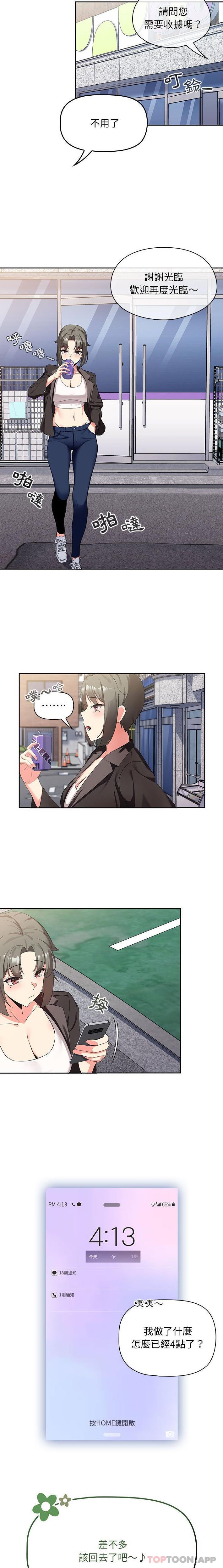 《歡迎加入粉絲團！》漫画 第6話