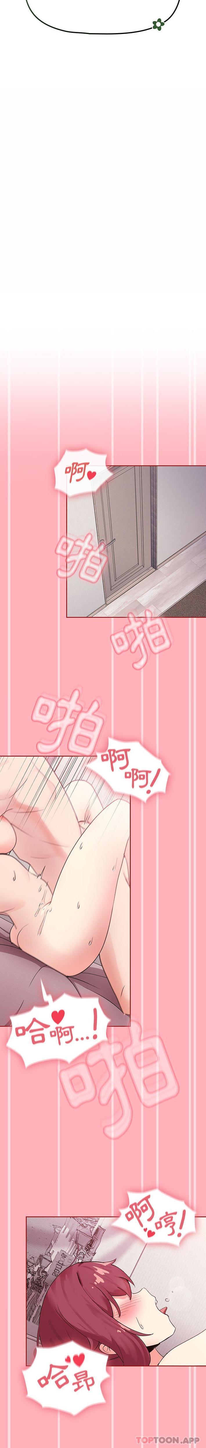 《歡迎加入粉絲團！》漫画 第6話