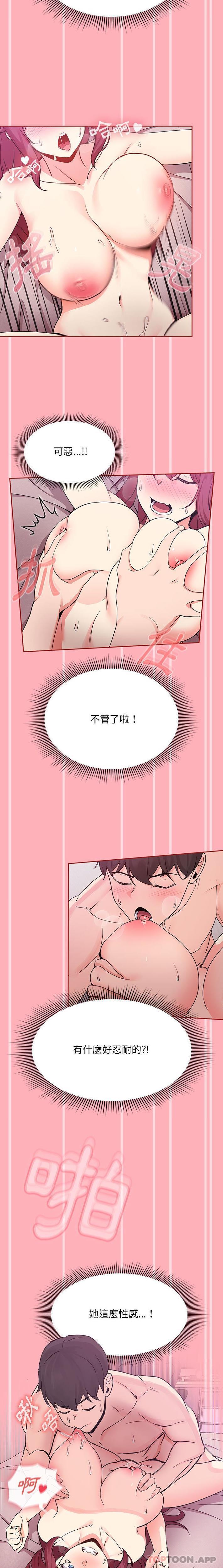 《歡迎加入粉絲團！》漫画 第6話