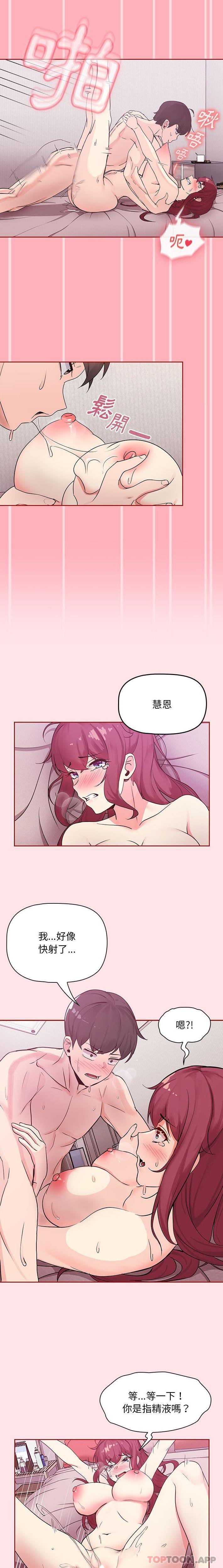 《歡迎加入粉絲團！》漫画 第6話