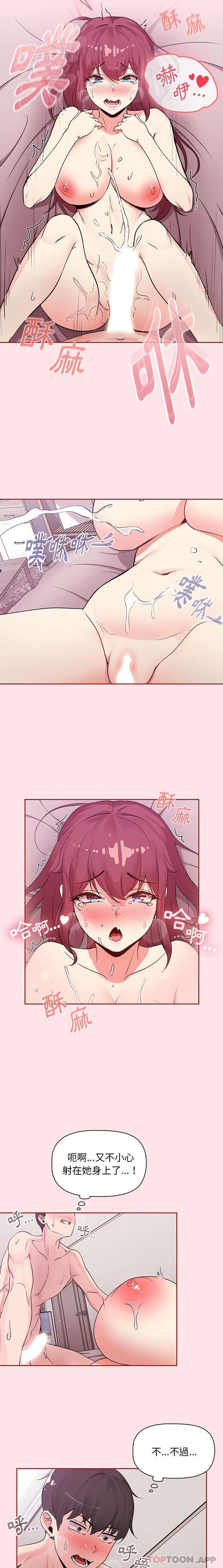 《歡迎加入粉絲團！》漫画 第6話