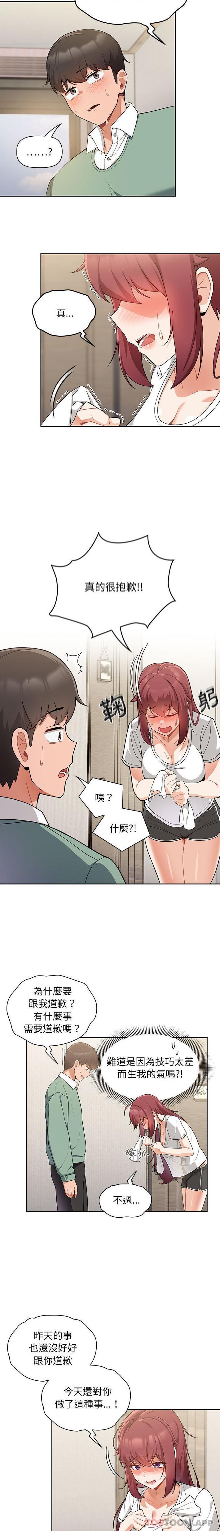 《歡迎加入粉絲團！》漫画 第7話