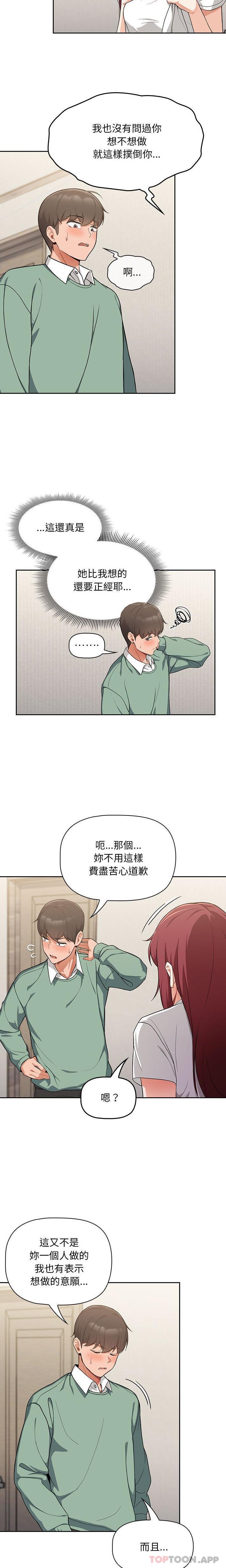 《歡迎加入粉絲團！》漫画 第7話