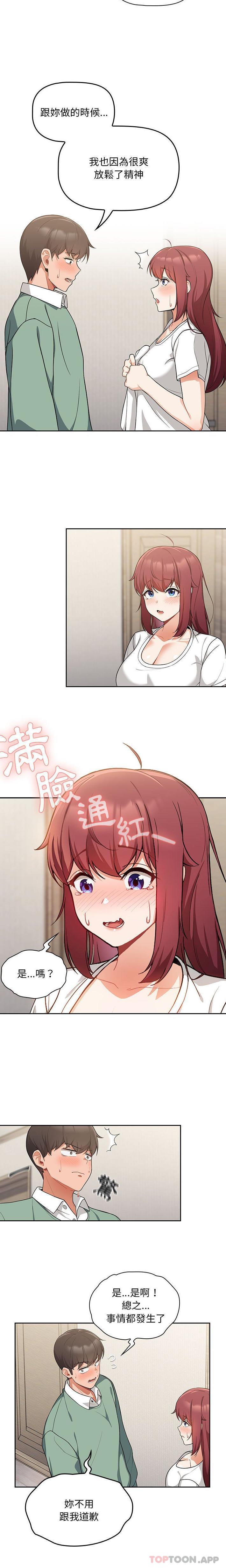 《歡迎加入粉絲團！》漫画 第7話
