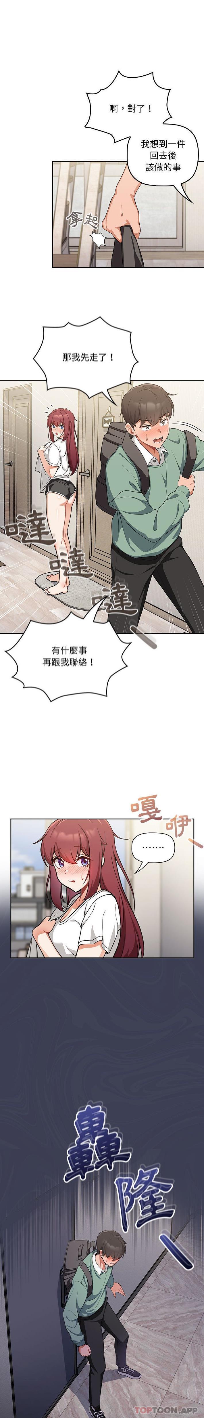 《歡迎加入粉絲團！》漫画 第7話