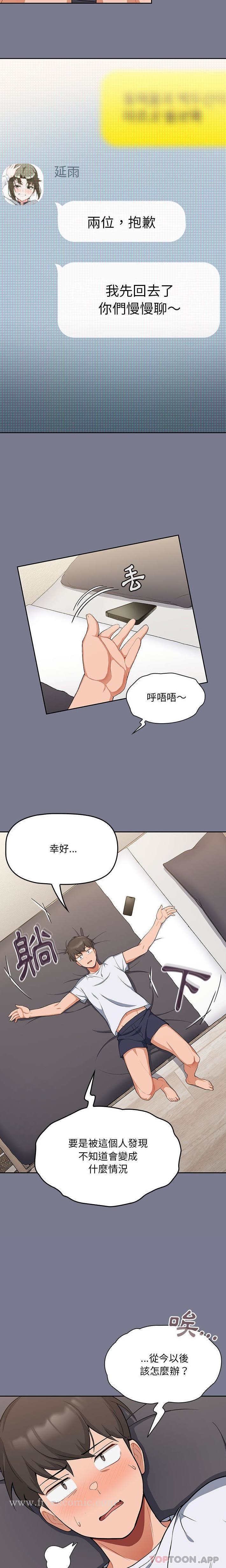 《歡迎加入粉絲團！》漫画 第7話