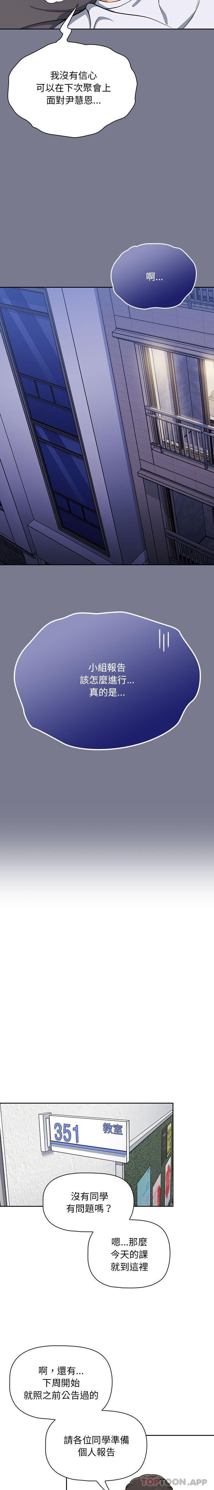 《歡迎加入粉絲團！》漫画 第7話