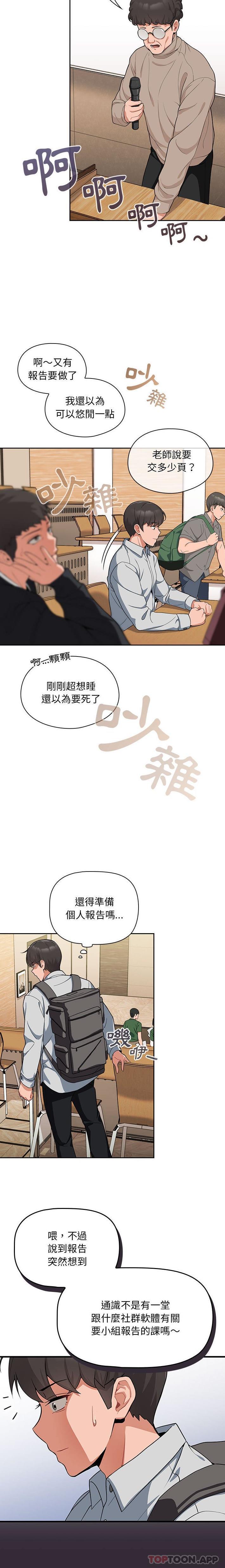 《歡迎加入粉絲團！》漫画 第7話