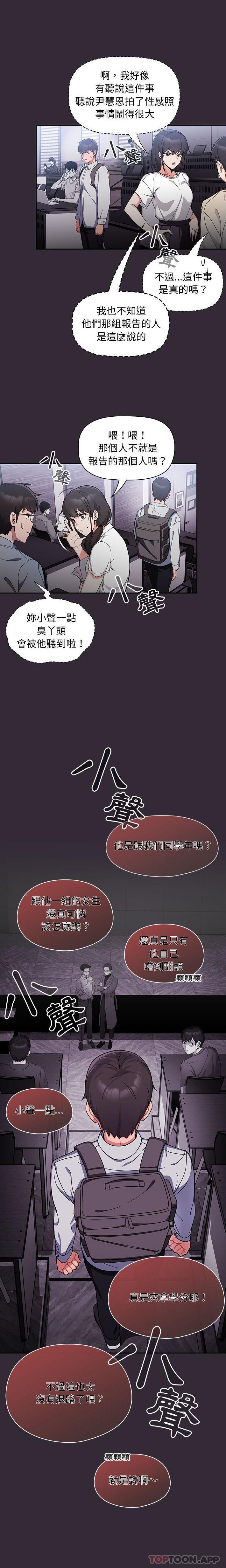 《歡迎加入粉絲團！》漫画 第7話