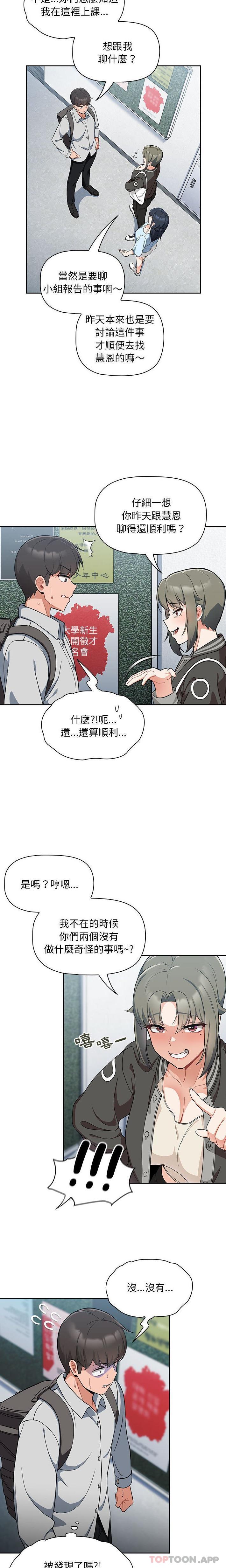 《歡迎加入粉絲團！》漫画 第7話