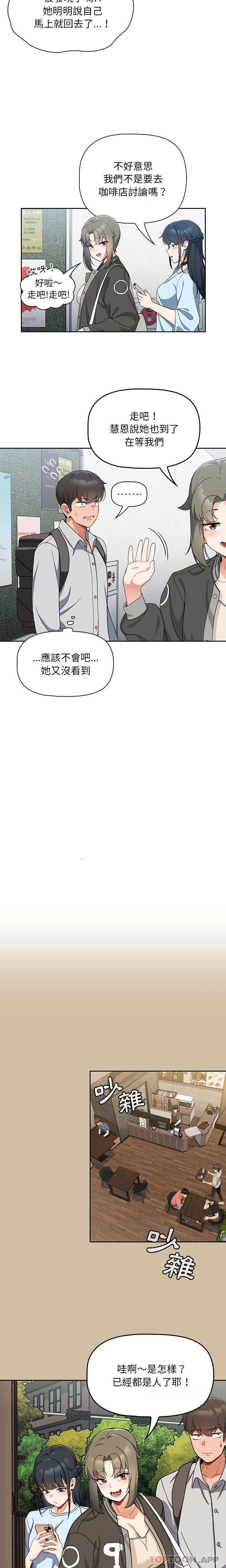《歡迎加入粉絲團！》漫画 第7話