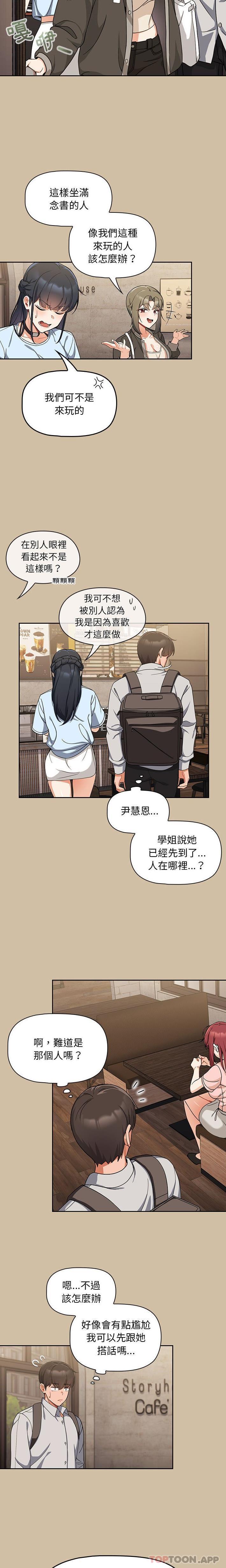 《歡迎加入粉絲團！》漫画 第7話