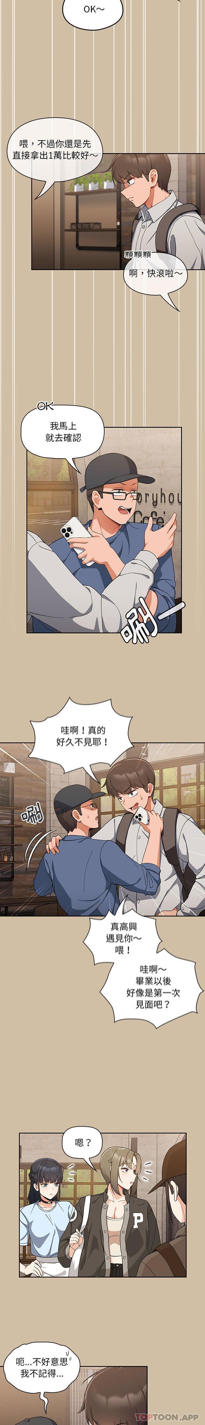 《歡迎加入粉絲團！》漫画 第7話