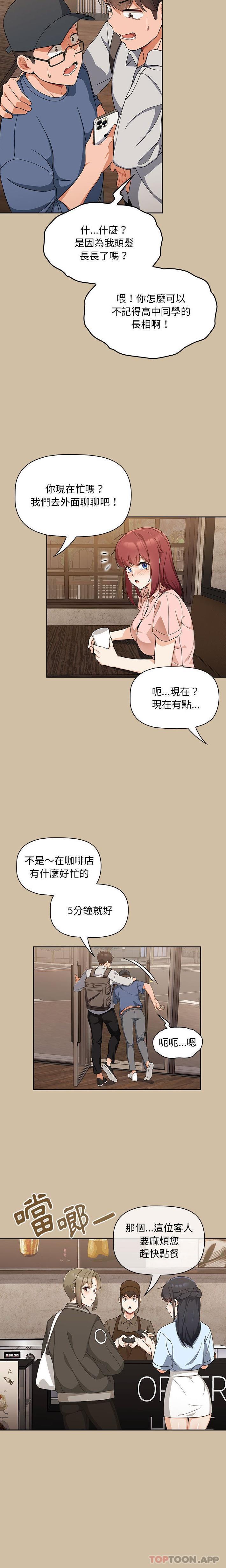 《歡迎加入粉絲團！》漫画 第7話