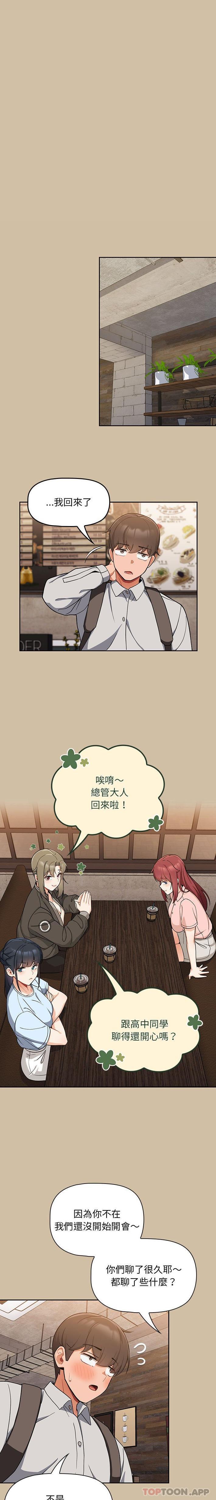 《歡迎加入粉絲團！》漫画 第7話
