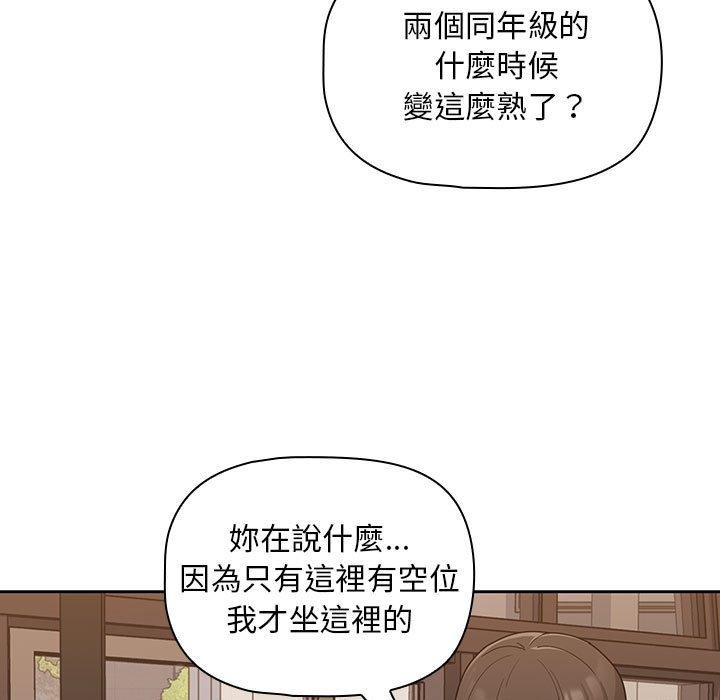 《歡迎加入粉絲團！》漫画 第8話