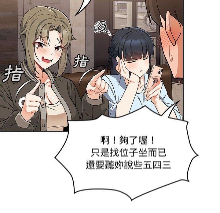 《歡迎加入粉絲團！》漫画 第8話