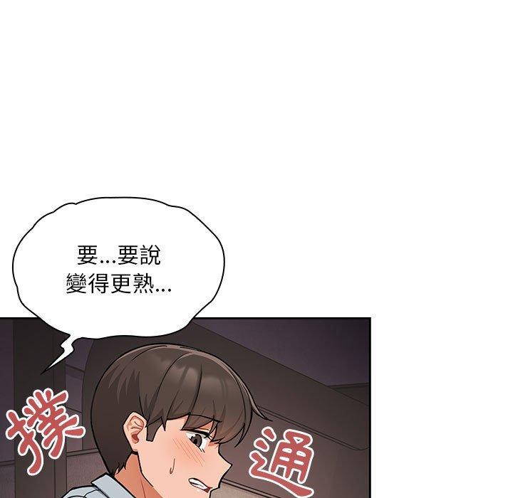 《歡迎加入粉絲團！》漫画 第8話